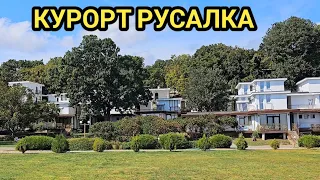 Курортен комплекс Русалка! Перлата на северното ни черноморие! Красота, спокойствие и морски гледки!