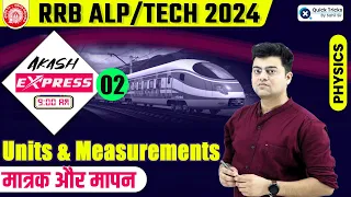 Harish Express for RRB ALP/Tech 2024 | ALP Physics Units and Measurements | Physics by Harish Sir