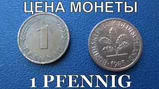 Монета 1 PFENNIG Обзор и Цена сегодня