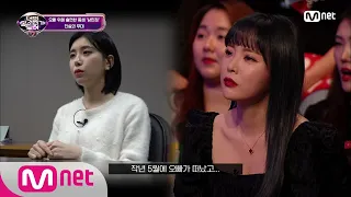 [ENG sub] I can see your voice 7 [2회] 너목보를 나오고 싶어했던 '오빠'를 위해 무대에 선 동생(남민정) '그 자리에 그 시간에' 200124 EP.2