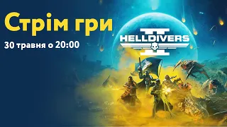 HellDivers II - Бєлкін на стрімі несе демократію + Кодове слово №16 до розіграшу Sony PS5!