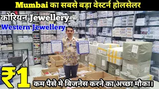Western Jewellery Wholesale In Mumbai || Imitation Jewellery In Mumbai || Fancy Earrings in Mumbai