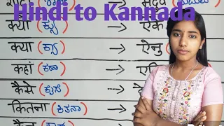 Hindi to Kannada words with sentence |#learnwithganga