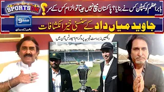 Who made Babar Azam captain? big revelations of Javed Miandad