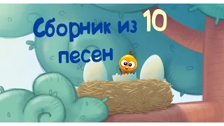 Бурёнка Даша. Сборник из 10 песен || 1 часть