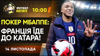 Збірна України на 3 МІСЦІ! Металіст ПРЕДСТАВИВ НОВАЧКА! Історичне ДОСЯГНЕННЯ МБАППЕ / Футбол NEWS