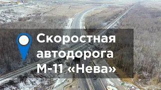 М11 Нева Санкт Петербург   Москва лайфхаки