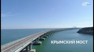 Крымский мост: четыре года с первой сваи