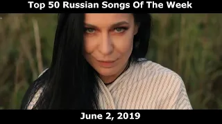 Top 50 Russian Songs Of The Week (Tophitru // June 9, 2019)