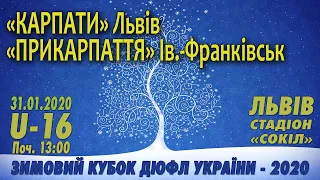 «Карпати» U-16 – «Прикарпаття» U-16 2:0 (0:0). Гра. Зимовий Кубок ДЮФЛ 2020.