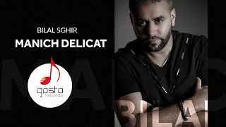Bilal Sghir - Manich Délicat  (EXCLUSIVE Video Lyric) | بلال صغير