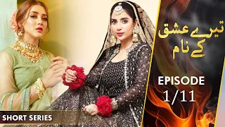 Tere Ishq Ke Naam I Short Series I Episode 1 | Momina Iqbal | Saboor Aly | Black Magic | CS2F