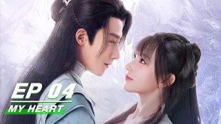 【FULL】My Heart EP04 | 卿卿我心 | Cheng Xiao 程潇, Jason Gu Jiacheng 谷嘉诚 | iQiyi