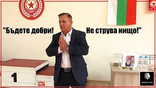 Стоян Саладинов: Не искам българите да се страхуват! Да треперят онези, които тероризират и тормозят