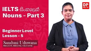 Beginner Level (Grammar) - Lesson 5 | Nouns - Part 3 | IELTS in Sinhala | IELTS Exam