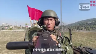 國軍109年春節加強戰備演練