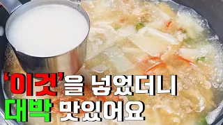 시원하고 구수한  황태무국 국물이 끝내줍니다