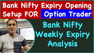 Bank Nifty Expiry Opening Setup FOR  Option Trader  !! Bank Nifty Weekly Expiry Analysis