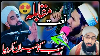 Naat muqabla #billalkumar 😍 Tajamul qadri VS billal kumar//beautiful❤️naat shareef