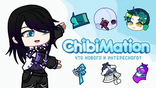 ChibiMation, what's new and interesting will be in the application?