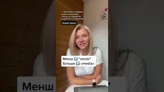 Головний тренд SMM у 2023  | Професійний маркетинг