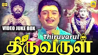 Thiruvarul Tamil Movie Songs | Video Juke box | AVM Rajan | Jaya | Nagesh  Kunnakudi Vaidyanathan