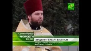 Панихида по погибшим на Ладожском озере  - в СПб