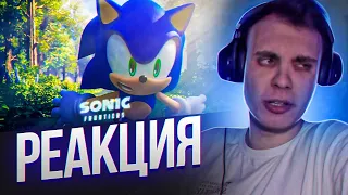 РЕАКЦИЯ на геймплейный трейлер Sonic Frontiers