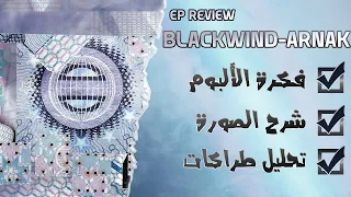 MEHDI BLACK WIND-ARNAK (Ep Review & analyse) ll  بروجيكت ريفيو ح25: مراجعة و تحليل