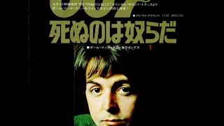 Paul McCartney & Wings／Live and Let Die　007 死ぬのは奴らだ（1973年）