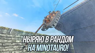 Тот самый Minotauro! | Tanks Blitz (ru)