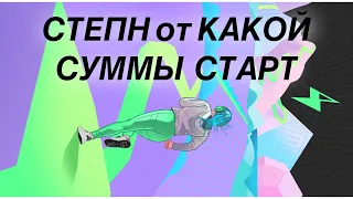 STEPN - от какой и до какой суммы можно начать зарабатывать