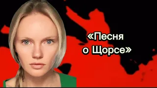 Red army «Песня о Щорсе»