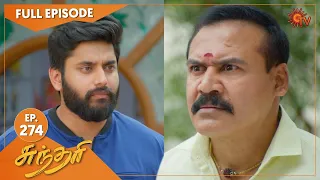 Sundari - Ep 274 | 19 Feb 2022 | Tamil Serial | Sun TV