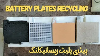 Lead Acid Battery Plates Recycling | How To Recycle Old Positive Battery Plates | Amazing Technique.