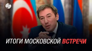 Итоги встречи глав МИД Азербайджана, Армении и России в Москве