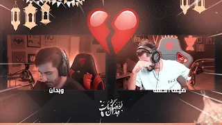 #رمضانيات_وبدان مع مجرم قيمز | مقلب ريان مع والده و سبب بكائه !