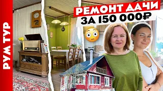 Стильный ДАЧНЫЙ ДОМ своими руками 🤲 Тур по дому. Дизайн интерьера.