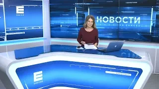 Новости от 23.01.20