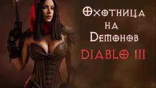 Сюжетное прохождение. АКТ 1. Diablo 3 Reaper of Souls