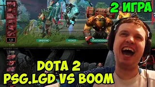 Папич комментирует TI Dota 2 PSG.LGD vs BOOM 2 игра