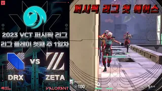 드디어 퍼시픽 리그 개막! l DRX vs ZETA DIVISION 매치 하이라이트 l 2023 VCT 퍼시픽 리그