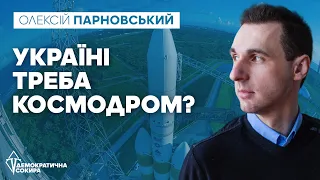 🚀 Зеленський хоче космодром! @DemokratychnaSokyra розповідає про доцільність