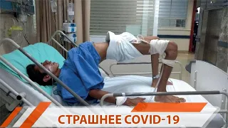 Страшнее чем Covid-19: первый за 17 лет случай столбняка зарегистрирован на Урале | #4канал