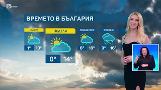 BTV Времето (08.03.2024 г. – централна емисия) | БТВ