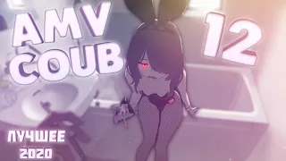 [AMV] COUB #12 anime / gif / game / music / amv / funny / movies