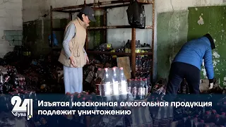 Изъятая незаконная алкогольная продукция подлежит уничтожению