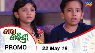 Tara Tarini | 22 May 19 | Promo | Odia Serial – TarangTV