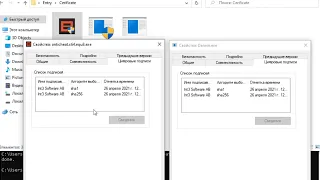 Как украсть Цифровую Подпись и Сертификат Файла