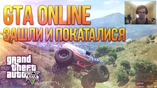 GTA V Online (PC) - Зашли и покаталися!